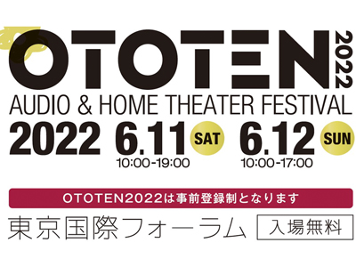 ototen2022_400.jpg