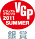 vgp2011_summer_silver_73.png