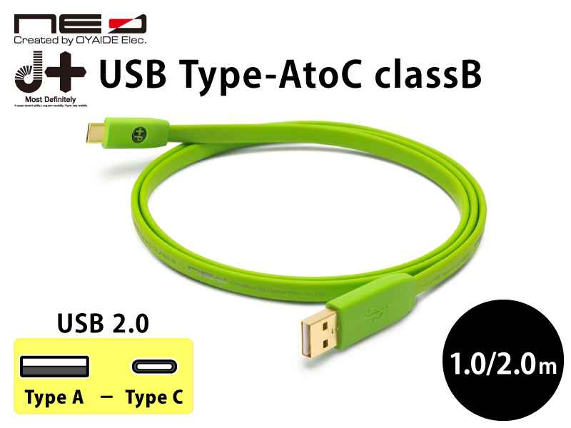oyaide.com :: d+USB Type-AtoC classB発売のお知らせ